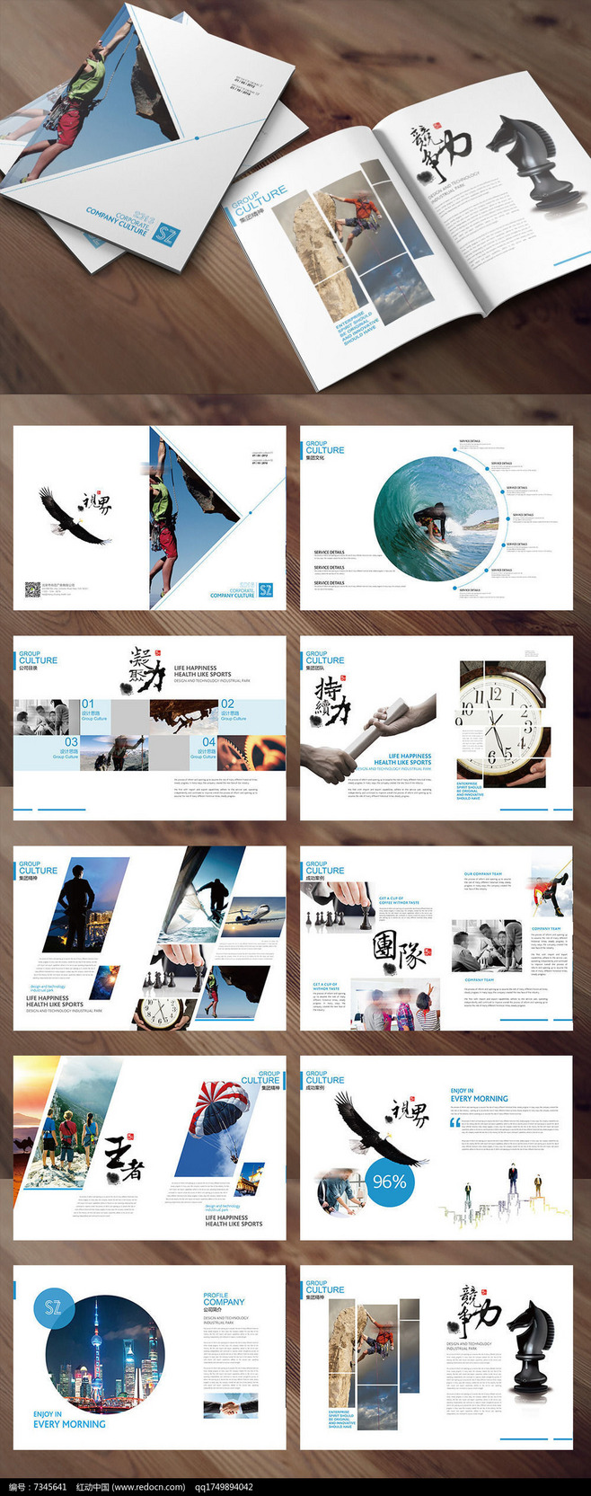 中國風企業畫冊板式設計AI素材下載_產品畫冊設計圖片