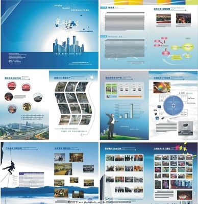 企業(yè)畫冊圖片