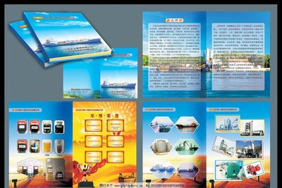 水運(yùn)宣傳冊(cè)圖片